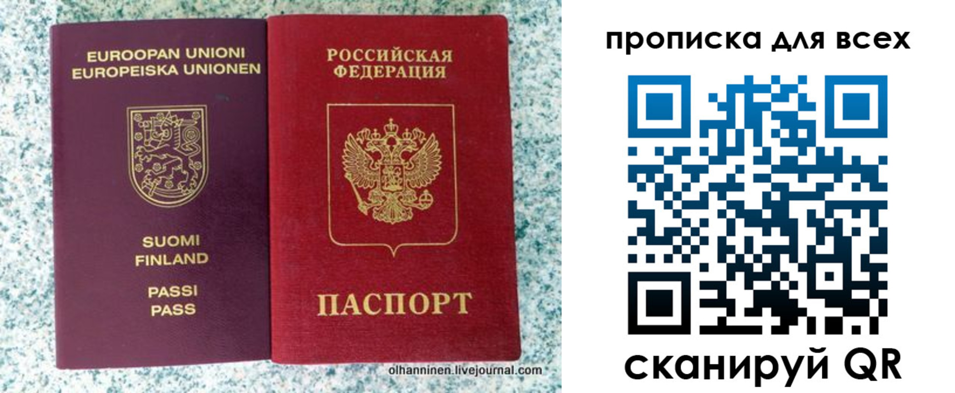 прописка в квартире в Лакинске
